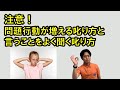 素直な良い子の親がやっている上手な叱り方