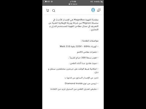 طاحونة يوريكا ميقنون مقنفيكو   