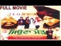 Jeona morh  full movie  old punjabi movie  paramjit dhaliwal  sukhjinfer shera  punjabi movie