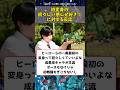 初変身の初々しい感じが好き！に対する反応 #shorts