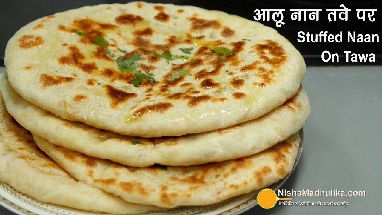 तन्दूरी नान, एकदम सॉफ्ट, भरवां,  तवा या पैन में बनायें। Plain n Stuffed Tandoori Naan on Tawa or Pan | Nisha Madhulika | TedhiKheer