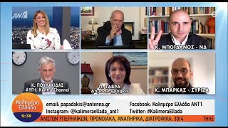 Κ.Μπογδάνος: Μία φιλελεύθερη κυβέρνηση έδειξε στους κρατιστές πώς λειτουργεί το κράτος