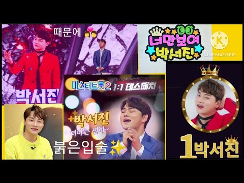 *애절끝판왕박서진미스터트롯2*떠나는님아*7회*닻별끝까지응원합니다♡ *붉은입술*감성매력폭발 *그대품에*2월2일목밤10시본방사수*TV조선