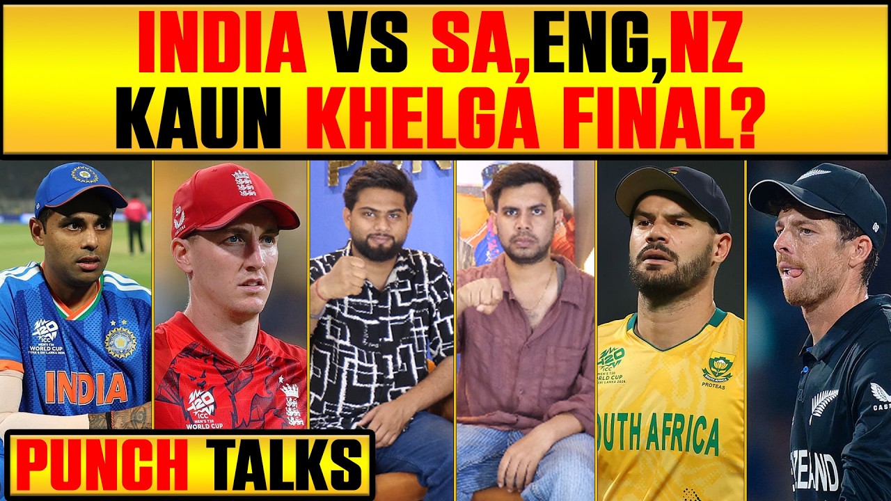 PUNCH TALKS : KISKI HOGI FINALS MEIN ENTRY? INDIA VS SA, ENG, NZ #t20worldcup2026