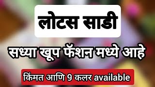 99% Of Women Love These Sarees. Check Out The Colors And Prices.