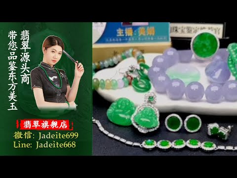 翡翠旗艦店-老兵【翡翠 翡翠直播】缅甸天然翡翠 翡翠吊坠 翡翠玉石（5.20中班美娟主播）丨翡翠直播 吊墜直播 吊坠直播丨缅甸翡翠蛋面直播捡漏丨jade丨緬甸天然#翡翠#玉石#緬甸吊墜