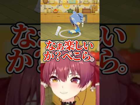 キャラクリが完璧すぎてリアルでもゲームでもあまり性格が変わらないぺこーらw【ホロライブ/兎田ぺこら/宝鐘マリン】#ホロライブ #ホロライブ切り抜き