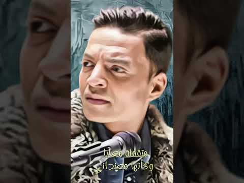 موجوع وراضي باللي انكتبلي انا طارق الشيخ موجوع قليل الحيله
