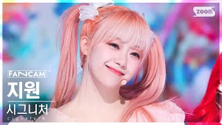 안방1열 직캠4K 시그니처 지원 오로라 Cignature Jeewon Aurora Fancam Inkio 230212