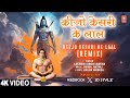     keejo kesari ke laal remix  hanuman bhajan  lakhbir singh lakkha  full 4k