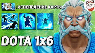 ЗЕВС КЕРРИ УНИЧТОЖАЕТ МОЛНИЯМИ! / DOTA 1x6 / Дота 2