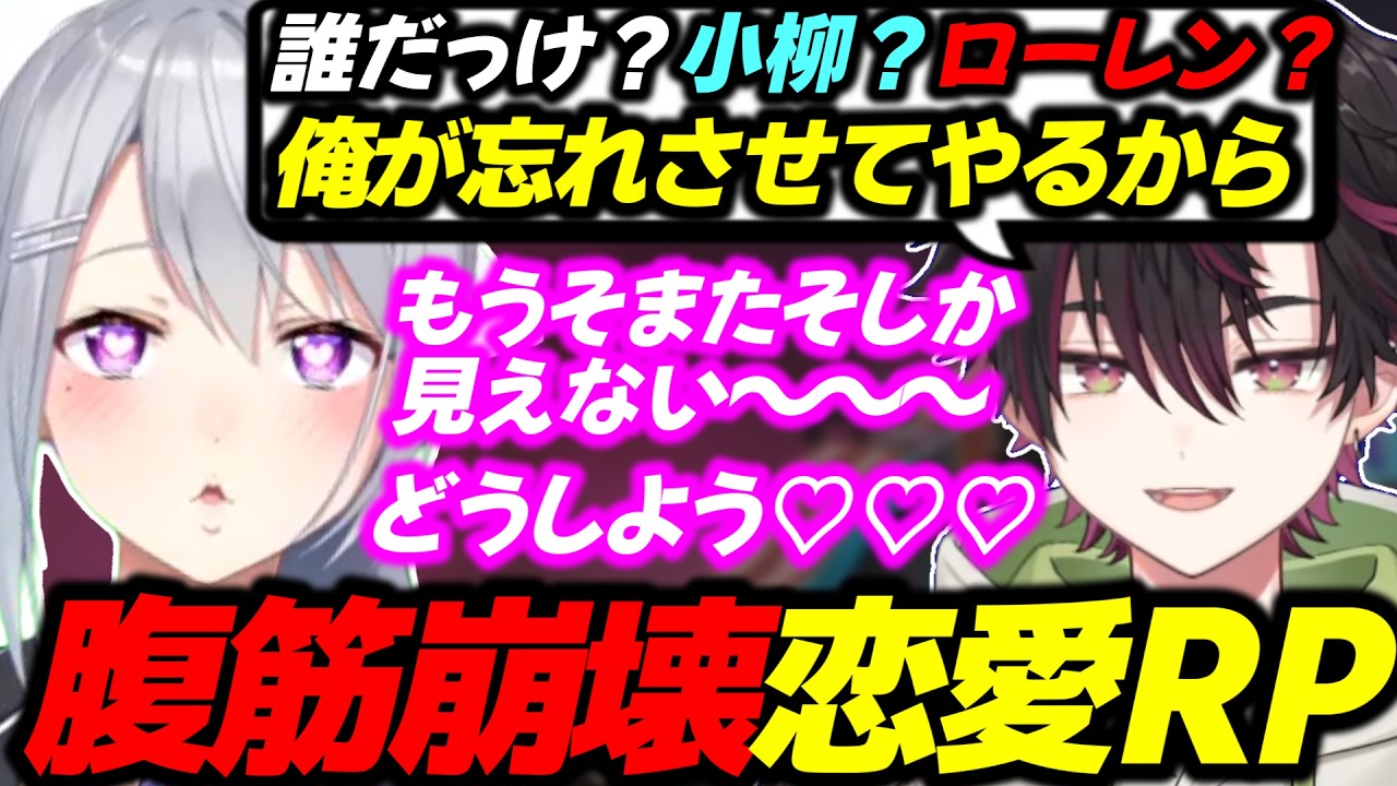 腹筋崩壊するタイプの恋愛RP【APEX/酒寄颯馬/樋口楓/にじさんじ/切り抜き】