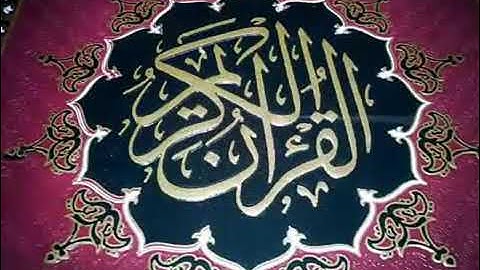 تلاوة تهز القلوب للقارئ يوسف العيدروس ❤️