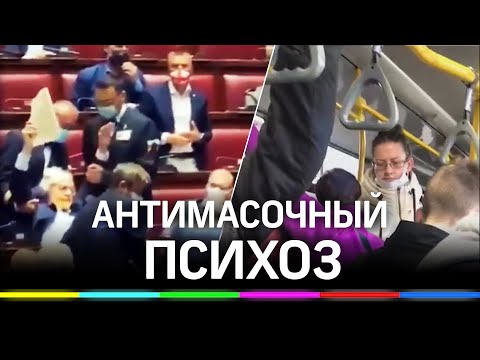 Вынесли за ноги из парламента, наорала на кондуктора. Из-за масок сдают нервы, - драки каждый день