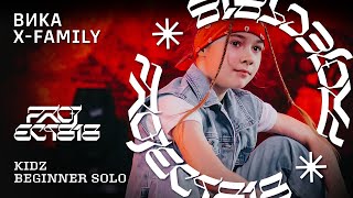 ВИКА X-FAMILY ★ RDC23 Project818 Russian Dance Championship 2023 ★ KIDZ BEGINNER SOLO