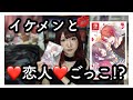 【ラバプリ感想&amp;紹介】気軽にイケメンと恋人ごっこしちゃえる乙女ゲーム!