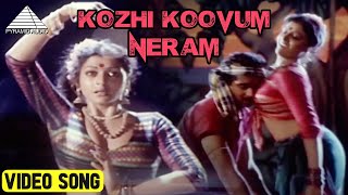 Kozhi Koovum Neram | Azhagan Video Song | Mammootty | Bhanupriya | Maragathamani