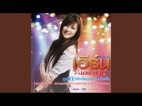โทรหาครั้งสุดท้าย