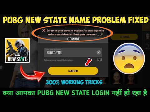 ?? Pubg New State Name Problem | How To Solve Pubg New State Login Problem | Pubg New State Problem