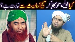 Kia SOFIA ka ALLAH-Hoo ka ZIKER kerna Saheh AHADITH say sabit hai ??? (Engineer Muhammad Ali Mirza)