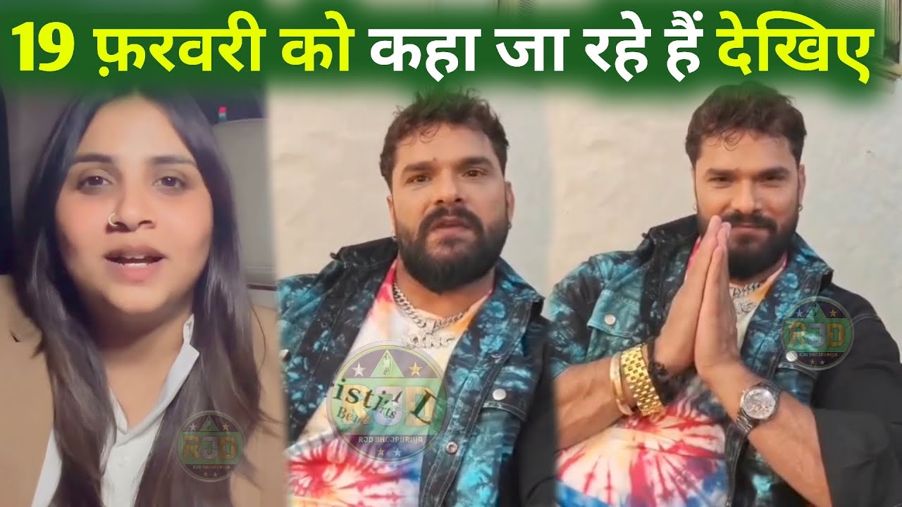 19 फ़रवरी को कहा जा रहे हैं देखिए - Khesari Lal Yadav और Anupama Yadav | Stage Show झारखंड में |2026