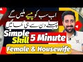 Online Work Idea from YouTube Islamic Videos | Online Work from Home | Mastermind
