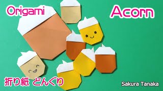 【子ども向け】11月の簡単な折り紙のアイデア