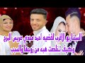 أخيراً السيناريو الاقرب لقضيه احمد مجدي عريس المرج وكيف تخلصت هبه الزوجه المتهمه من زوجها