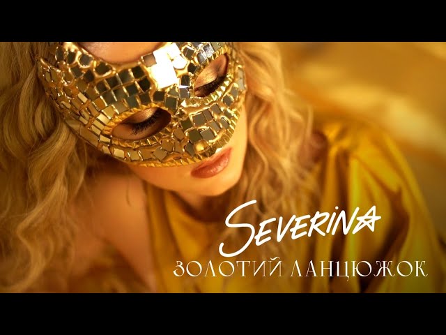 Severina - Золотий Ланцюжок