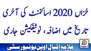 AIOU Assignment Autumn 2020 Extension In Due Date