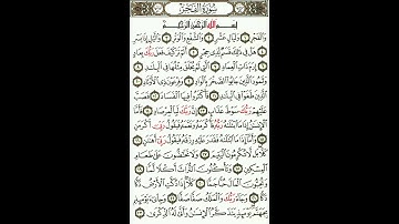 سورة الفجر، القرآن الكريم، القاريء عمر القزابري Alfajr : Omar ALQAZABRI #coran #القرآن