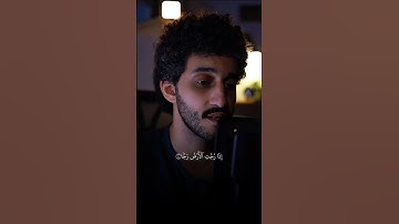 دقيقة من وقتك ♥️ #معاذ_صيام #quran #تلاوة_خاشعة