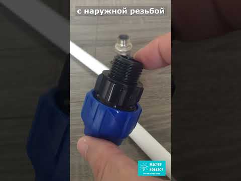 Простой способ врезки шарового крана в полипропиленовую трубу при отсутствии сварочного аппарата