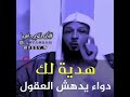 قال رسول الله صلى الله عليه وسلم من لزم الاستغفار اسمع كيف تعرف الاجابه 