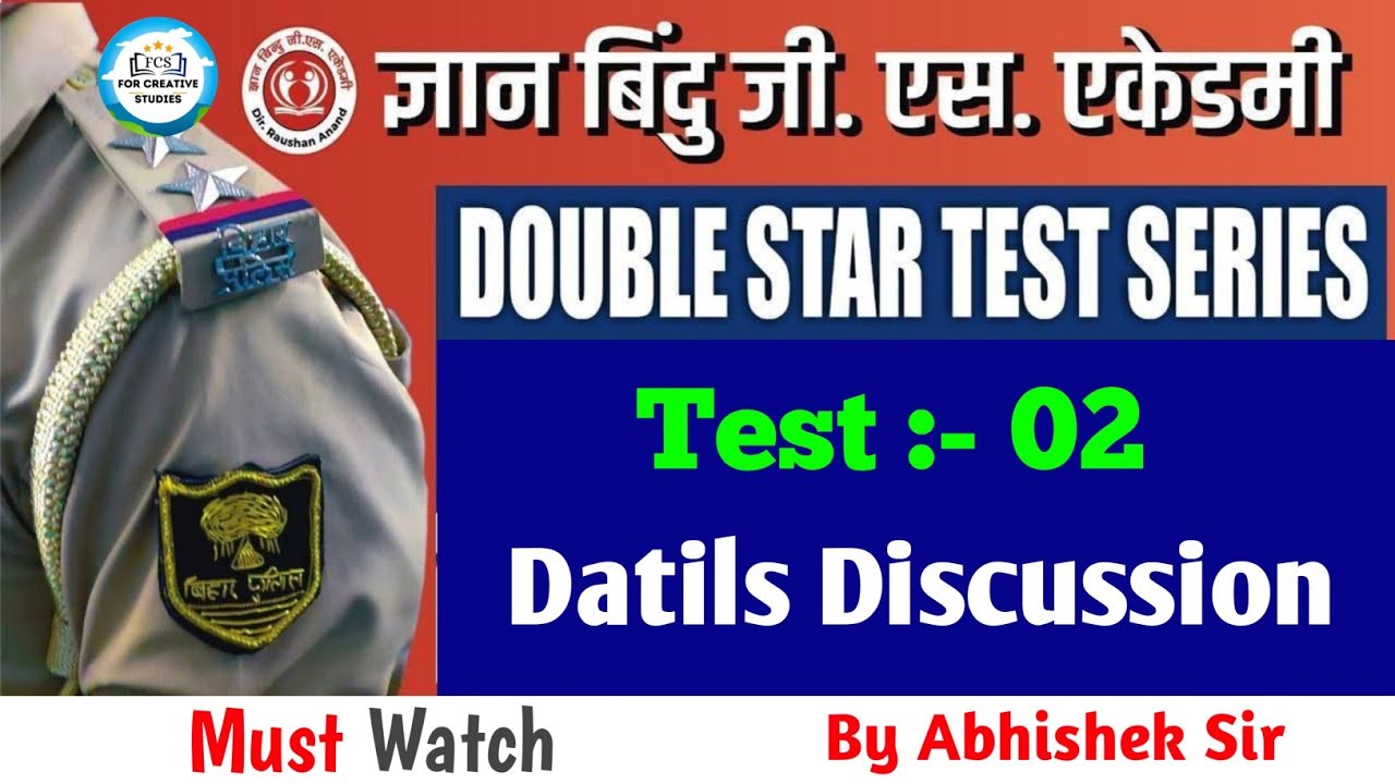 Gyan Bindu Bihar SI Test Series 2 Solution Analysis | Double Star Gyan Bindu Test Series | Bihar SI 