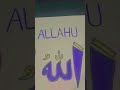 Allah