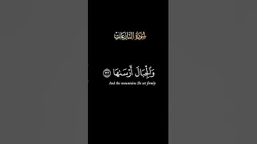 كروما سورة النّازعات ج5#سعد_الغامدي #الصلاة#دعاء#آيات#اكسبلور#مسلم# #الجزائر#قرآن #الجمعة#رمضان#لايك