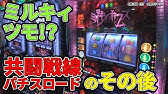 レッドリストにスポットライトを Vol 001 須広平太 スカイラブ Drop In Ch 前編 Youtube