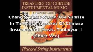 Cheng Wujia - Watch The Sunrise In Taishan (preview)