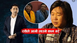 Rai Is King Not Blaming Rabi Lamichhane It Was Reality Podcast Clip