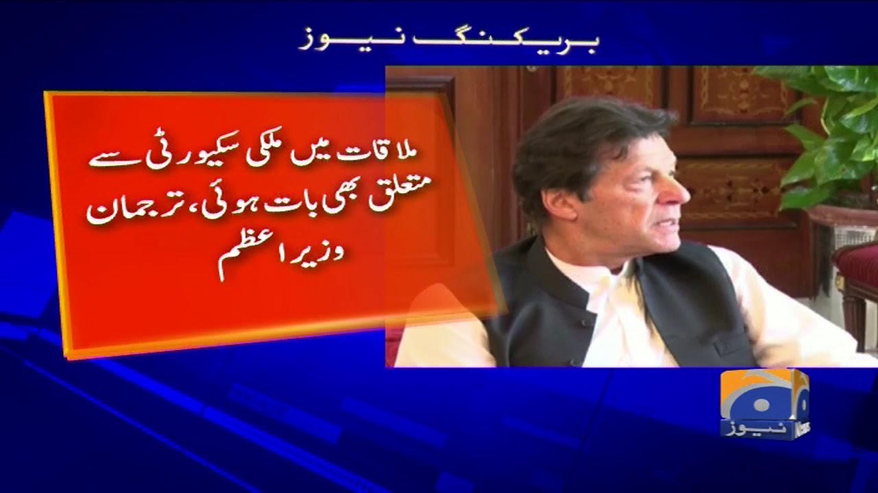 PM Imran Khan meets DG ISI: PM House