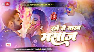 Range Re Karab Massage #Pawan Singh Viral Holi 🌈 Dj Song Holi Mein Peeleni Viski Jhankar Hard Mix Dj