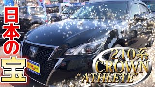 【クラウン・２１０系】中古車市場でも大人気！！人気の秘密を後期2.0L直噴ターボのアスリートSで検証してみた！！