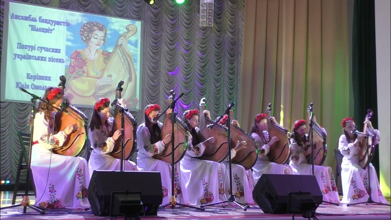 A potpourri of modern Ukrainian songs. Ensemble of bandurists