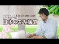 オンライン日本語レッスン　JLPT N5「日本のごみ捨て」 【日本語能力試験 N5】