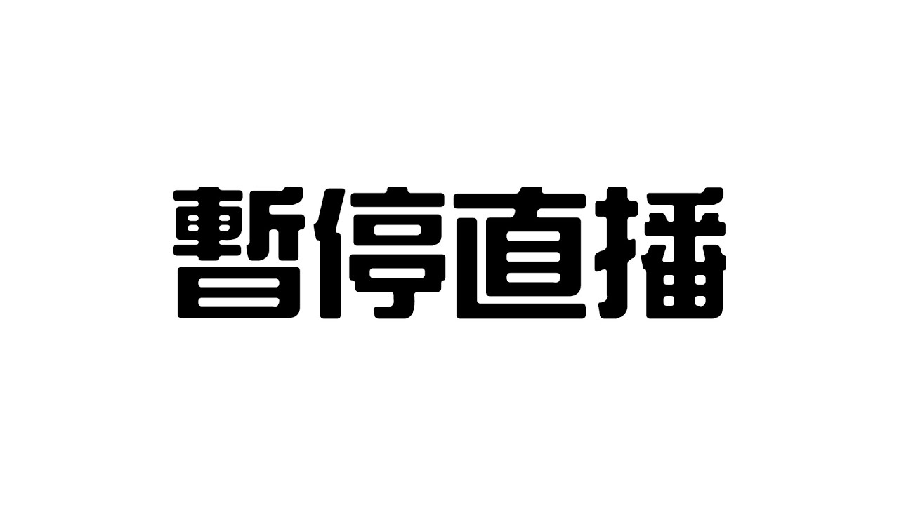 【告知】今日起暫停直播 | Malaysia Vtuber【未生 Misaeng Ch.】 | MYViki