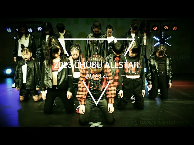 中部ALLSTAR メンバー募集