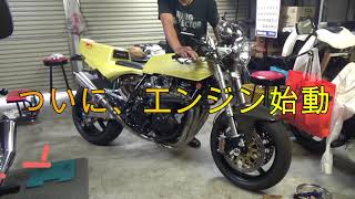 Kawasaki　Z1R　エンジン始動