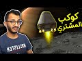 العيش على كوكب جديد! PlanetBase