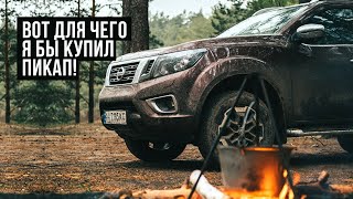 Новая Навара или СТАРЫЙ L200?? месим грязь и катаемся по красивым местам. Nissan Navara 2020